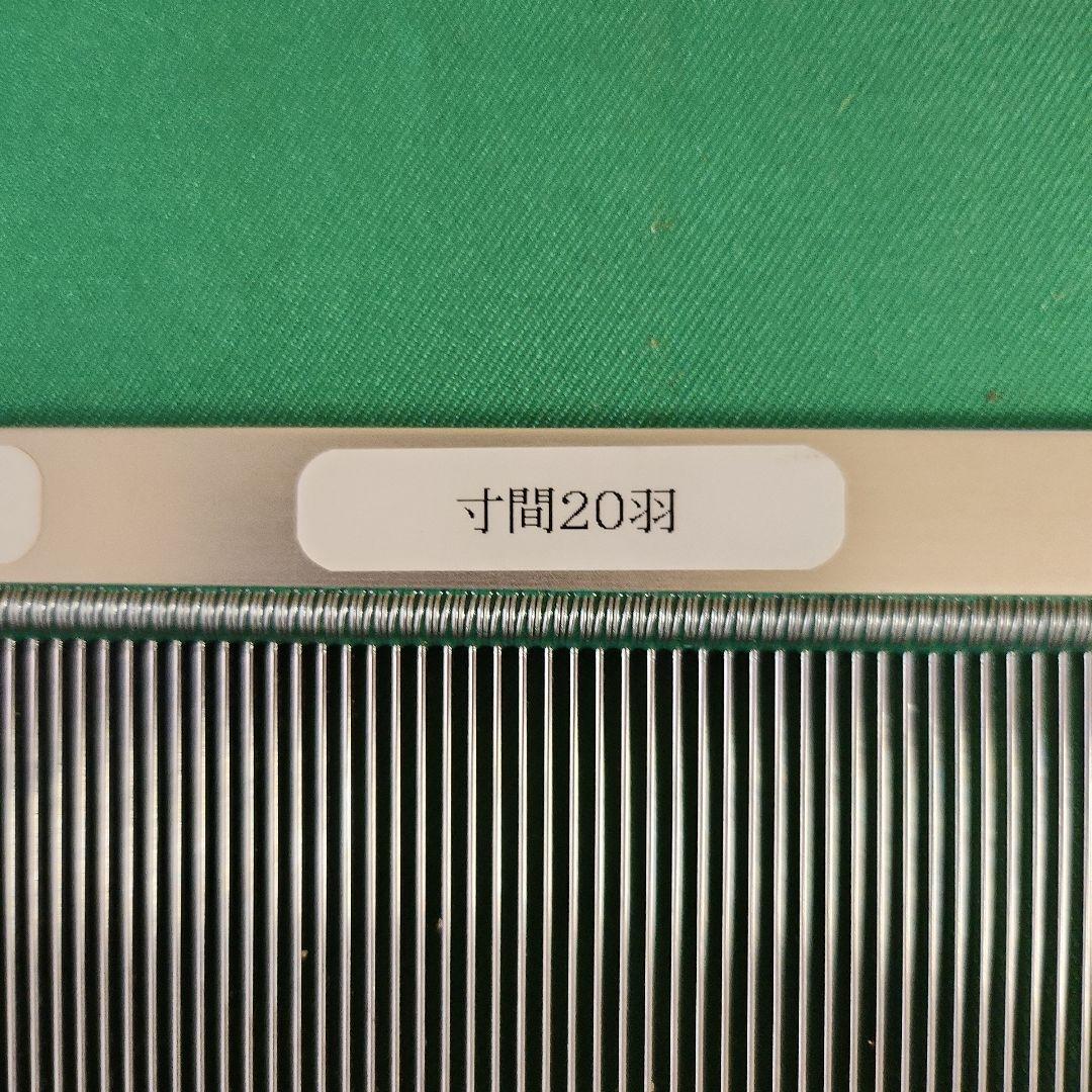 木吉　上田式おりひめ　と板杼と筬(寸間20目10cm約６0目)セット
