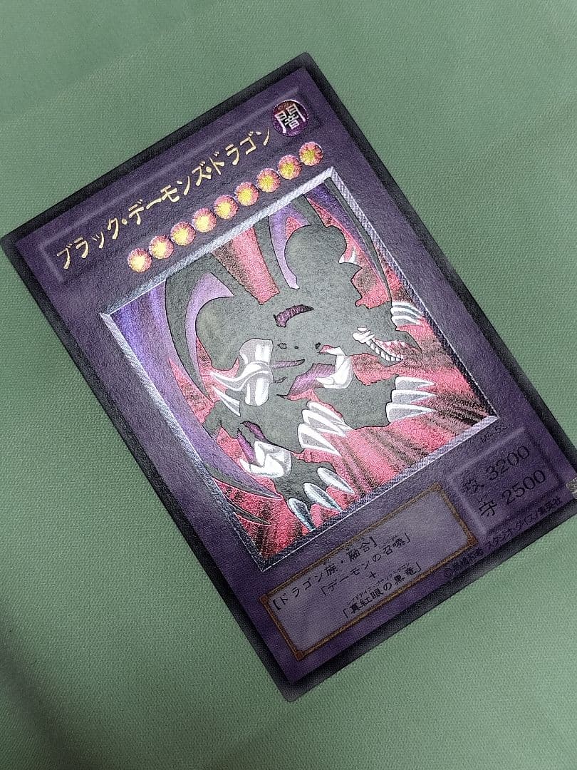 1軍コレクション『とても極美品』ブラックデーモンズドラゴン　レリーフ