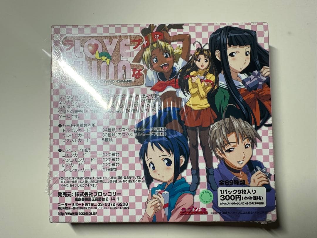 ❗️新品未開封❗️ ラブひな　トレーディングカードゲーム　ブースターパック T6