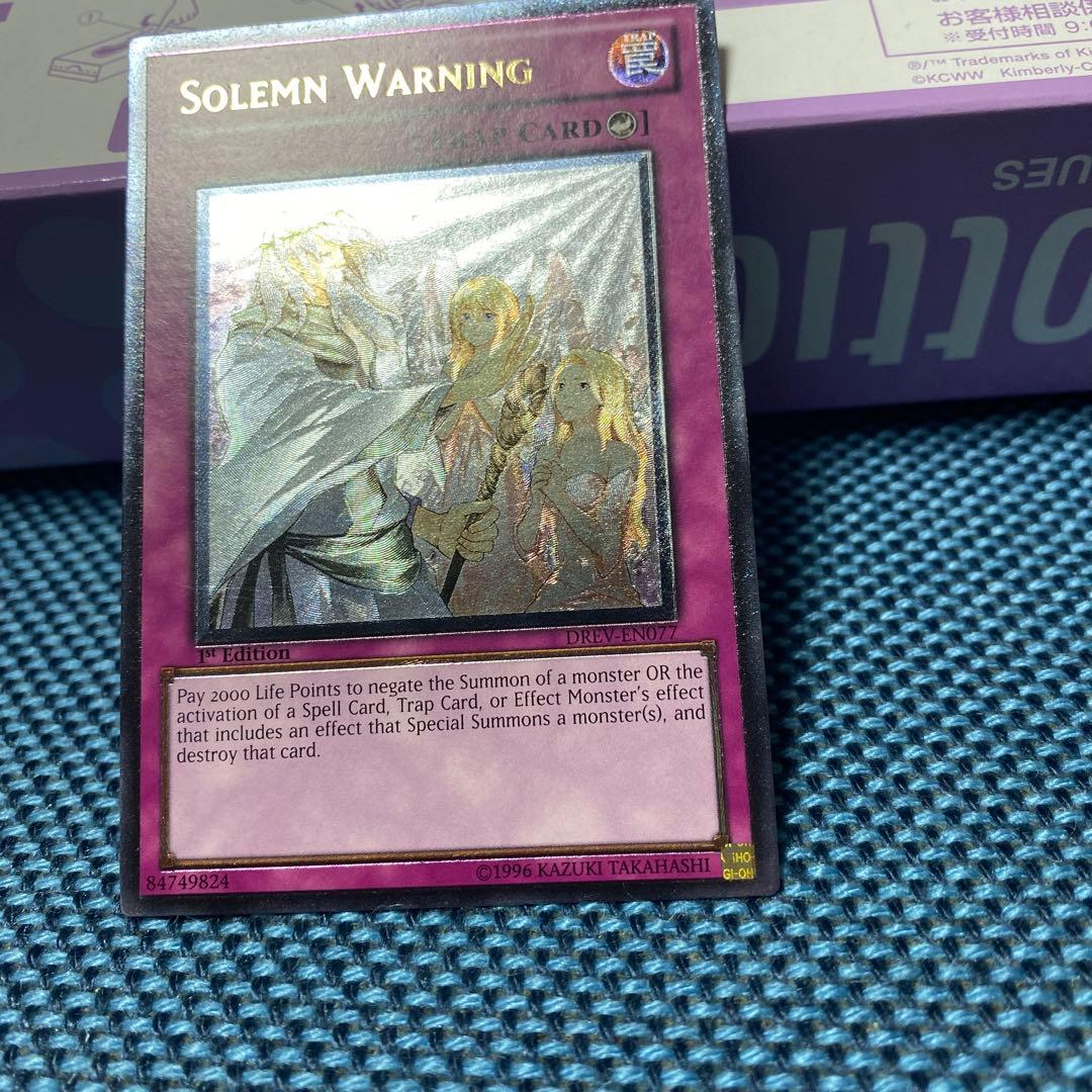 遊戯王 神の警告 英語 レリーフ 1st