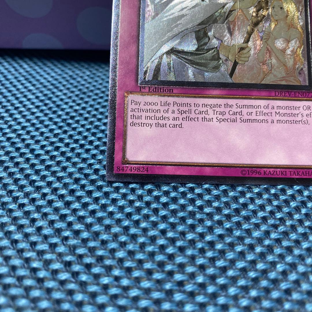 遊戯王 神の警告 英語 レリーフ 1st