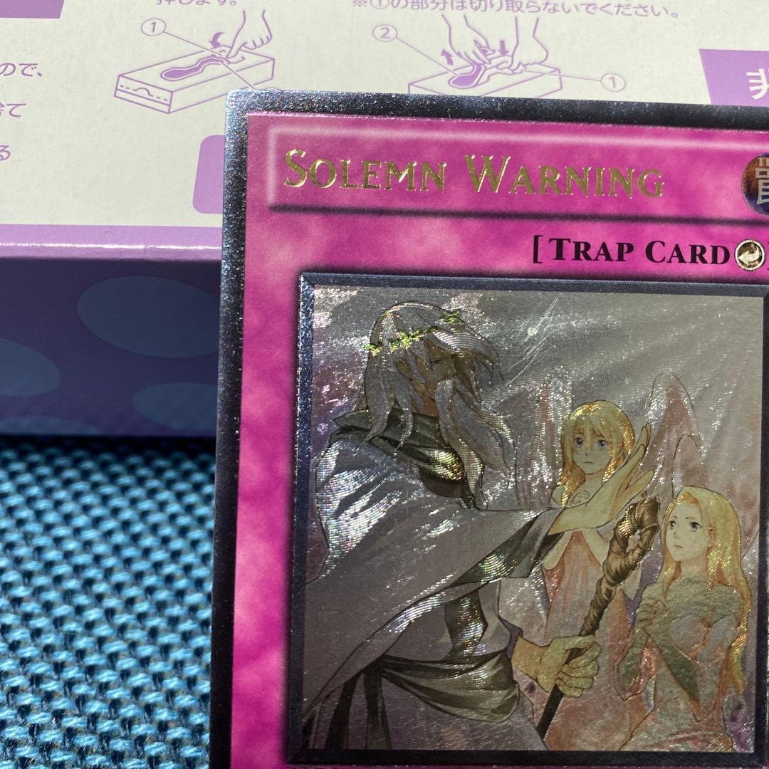 遊戯王 神の警告 英語 レリーフ 1st