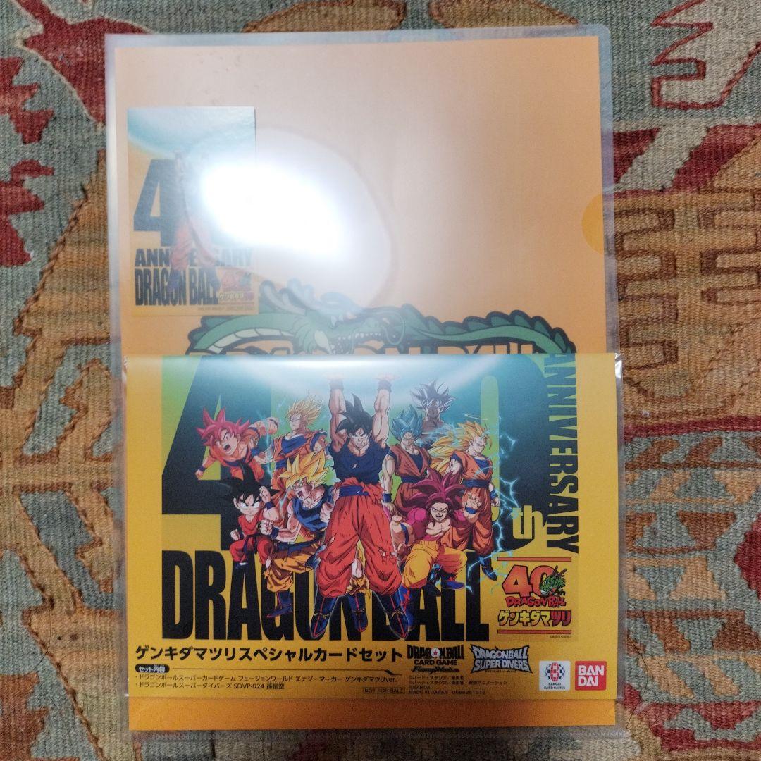 ドラゴンボール 40周年 ゲンキダマツリ入場者特典セット