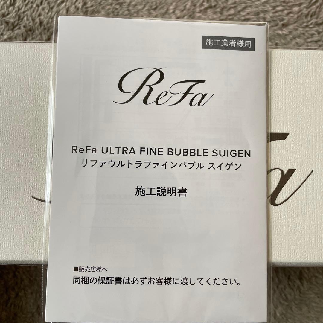 バス・洗面所用品 REFA ultra fine bubble SUIGEN