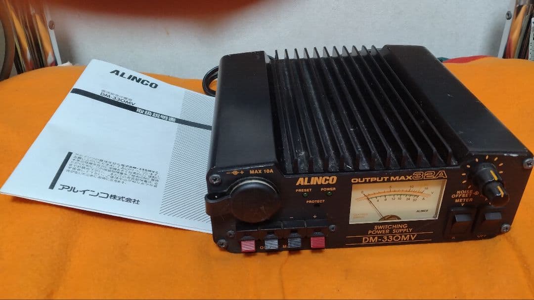ALINCO DM-330MV スイッチング電源 ジャンク扱い