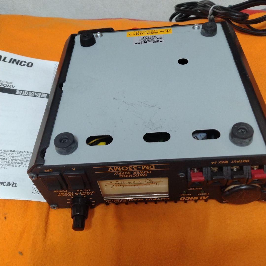ALINCO DM-330MV スイッチング電源 ジャンク扱い