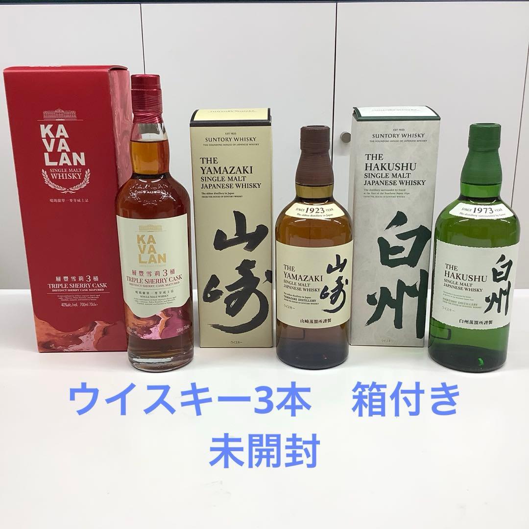 山崎白州カバラン未開封品