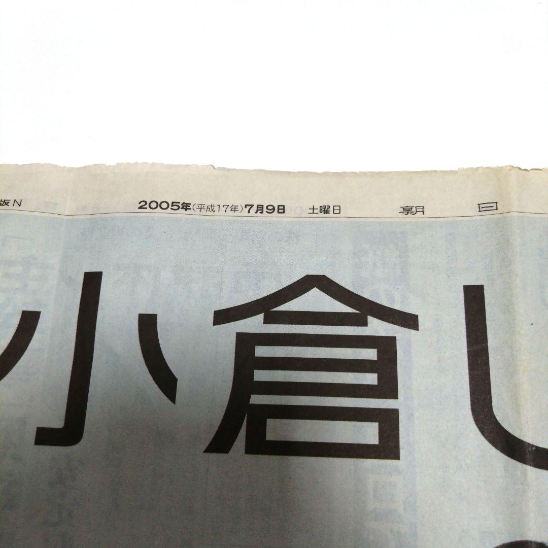 【レア】小倉優子 UR都市機構 新聞全面広告 ゆうこりん こりん星