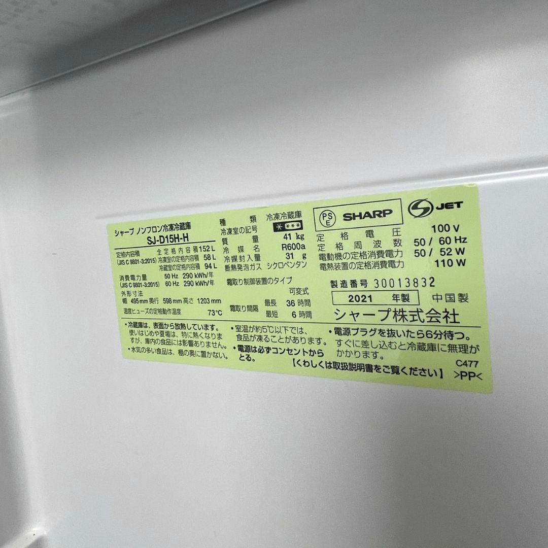 シャープ　冷蔵庫　一人暮らし　小型　つけかえ対応ドア　設置無料　綺麗　中古　黒