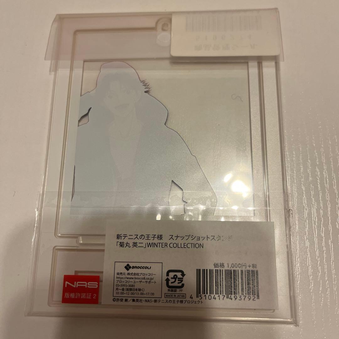 テニプリ スナップショットスタンド 菊丸英二 WINTER COLLECTION