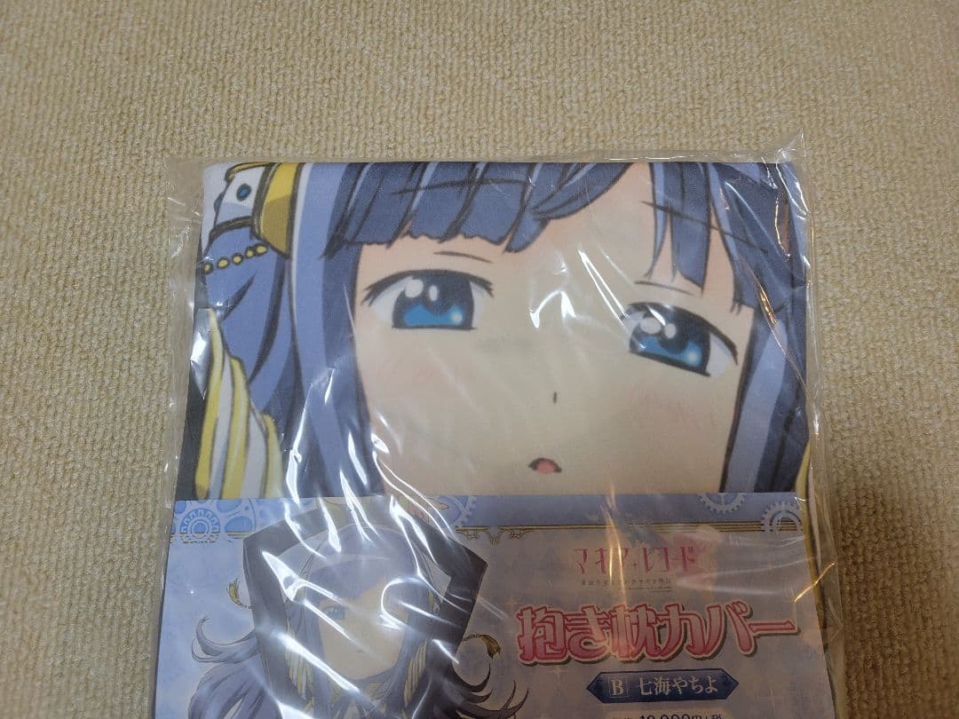 【マギレコ】 七海やちよ 抱き枕カバー 未開封 マギアレコード