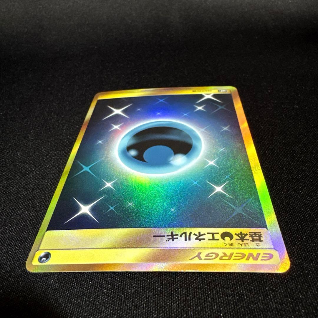 ポケモンカード 基本悪エネルギー UR SM2+ 066/049