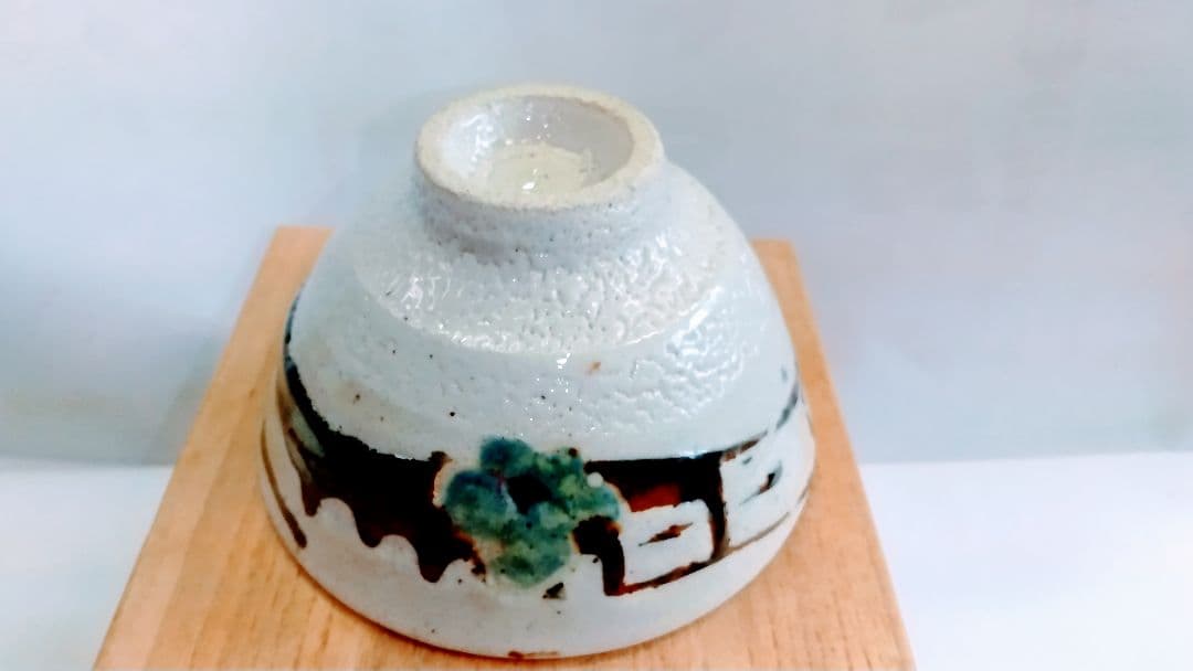 益子焼 『佐久間藤太郎作 茶碗』