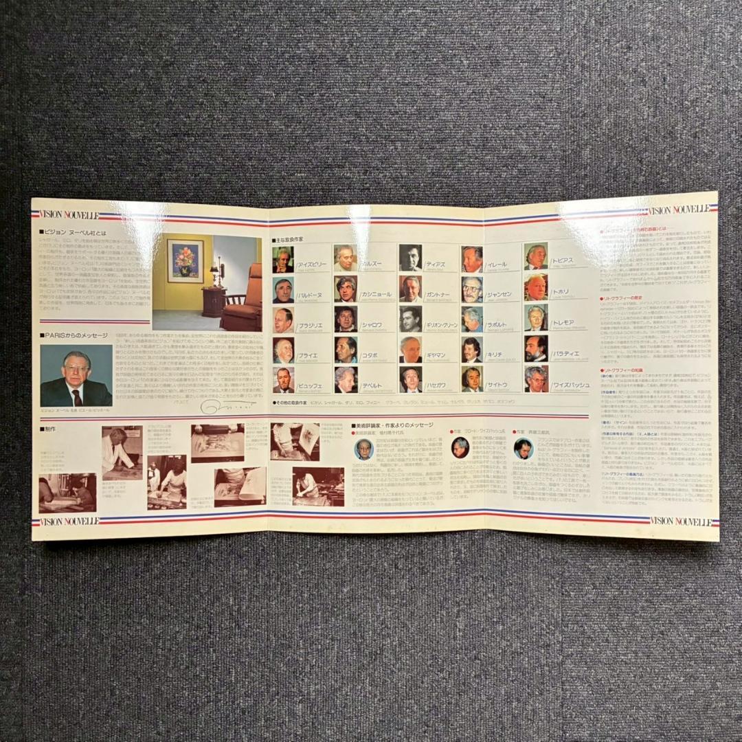 ベルナール・シャロワ「瞑想」リトグラフ 直筆サイン入り 真正証明書有 古径額