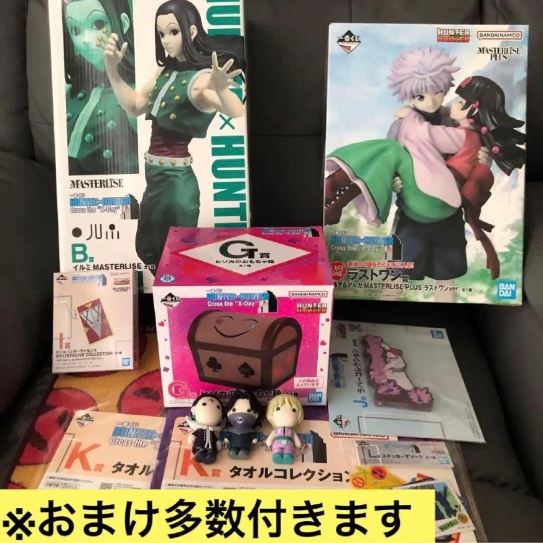 一番くじ　HUNTER×HUNTER まとめ売り　おまけ付き