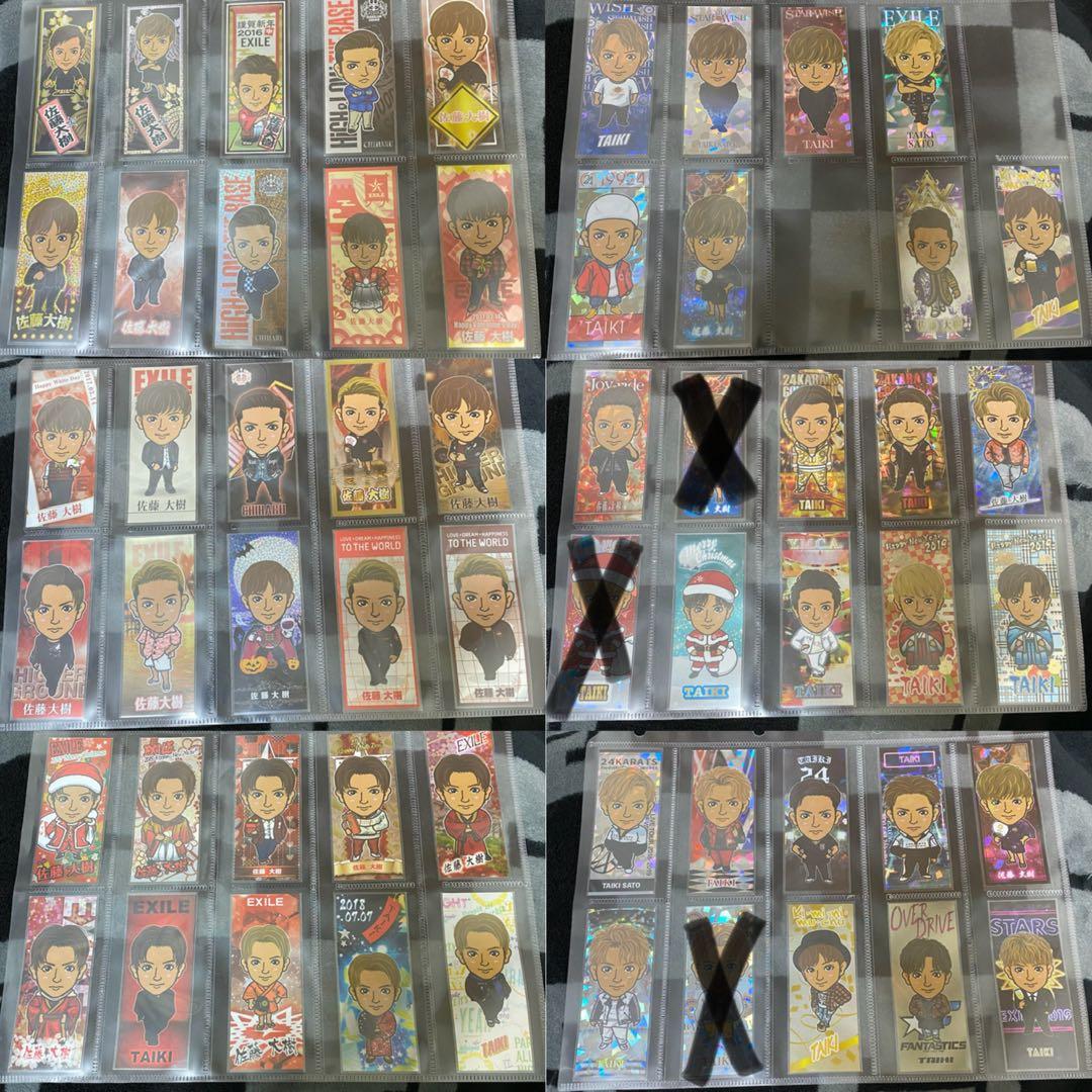 佐藤大樹 千社札 レア シクレ EXILE ファンタ コンプ