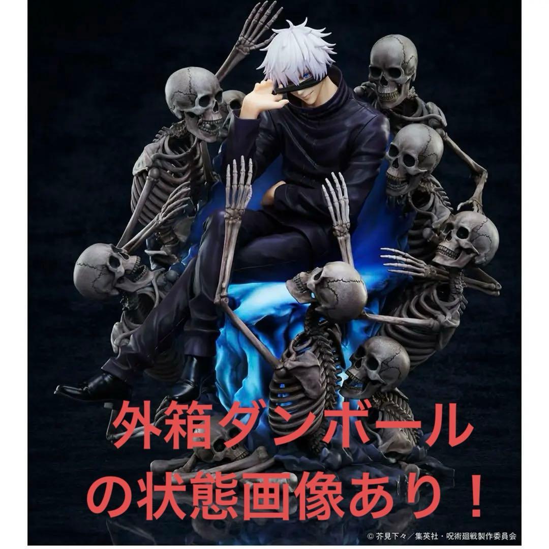 外箱の状態も良好！販売終了品 五条悟 フィギュア