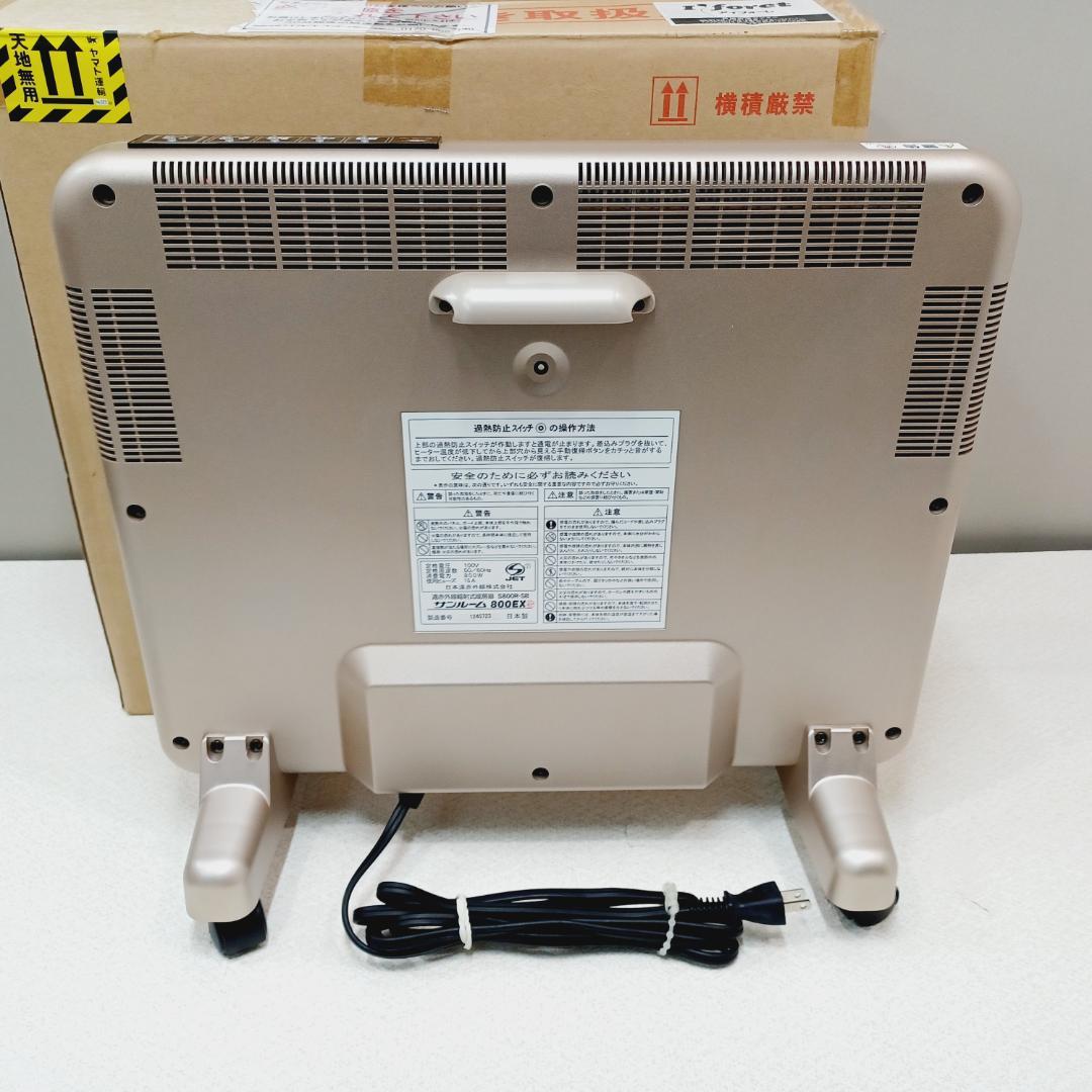 【D096】サンルーム　800EX　遠赤外線パネルヒーター　S800R-SB