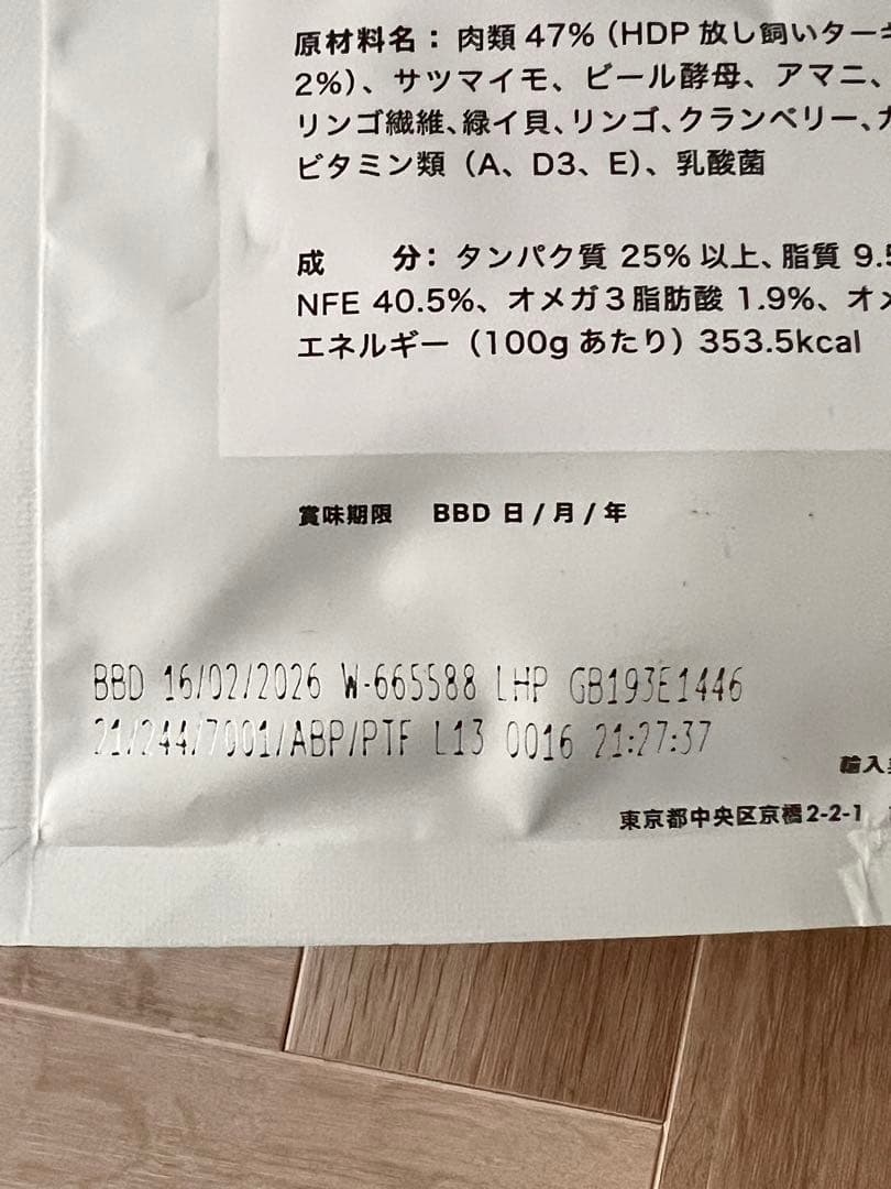 PEROLICO ドッグフード アレカット　2kg