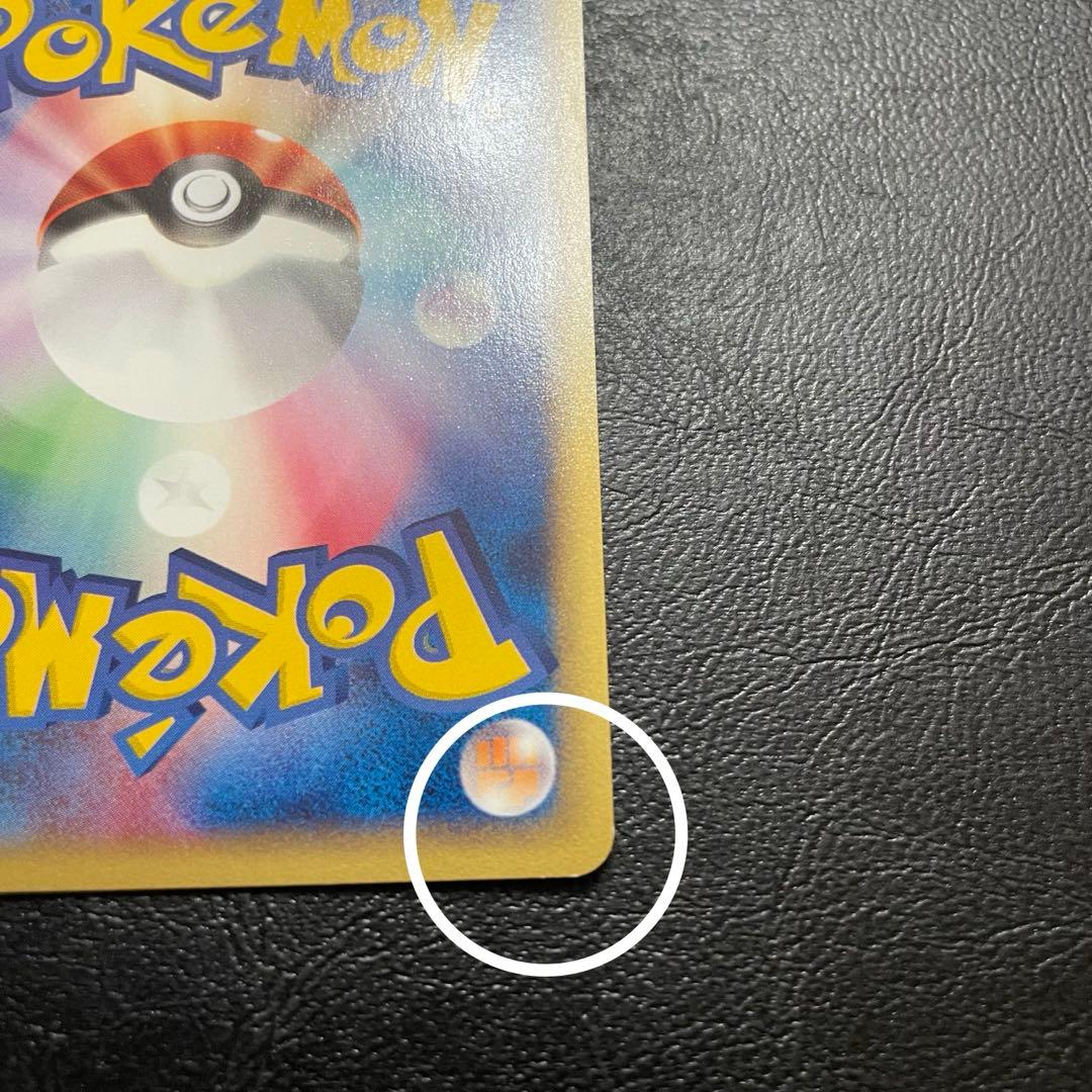 ⚫︎ポケモンカード e Web ゲンガー 通信進化