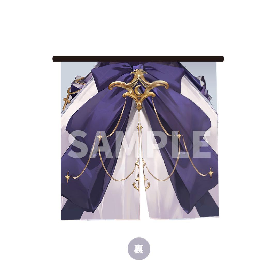 チェシャー ダンナさまにご提供 のれん アズールレーン 4周年記念