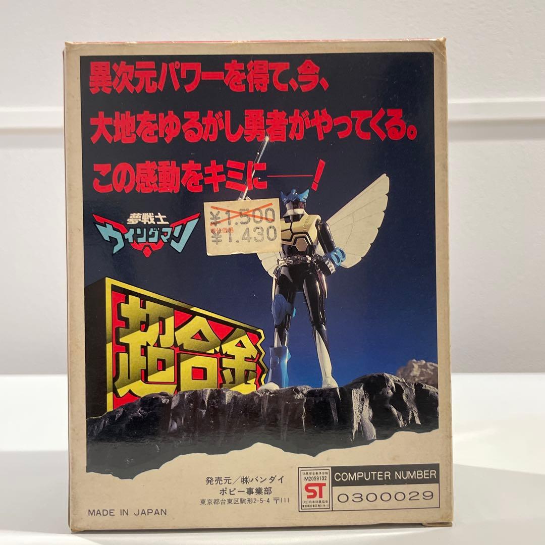 超合金　ポピー 夢戦士ウイングマン 2種 フィギュア ウイナア/ウイナルドⅡ世