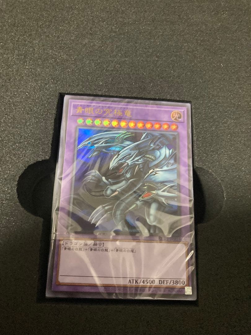 25th ANNIVERSARY ULTIMATE 遊戯王　海馬セット