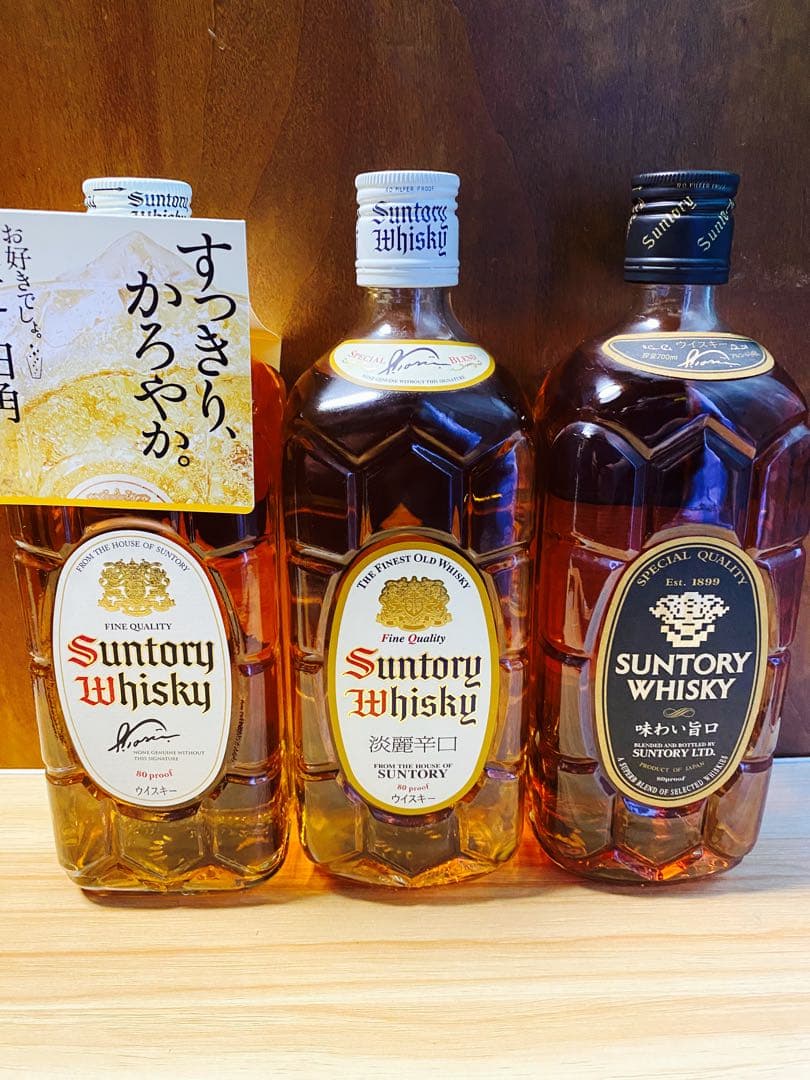 サントリーウイスキー 750ml 3本セット　白角　黒角