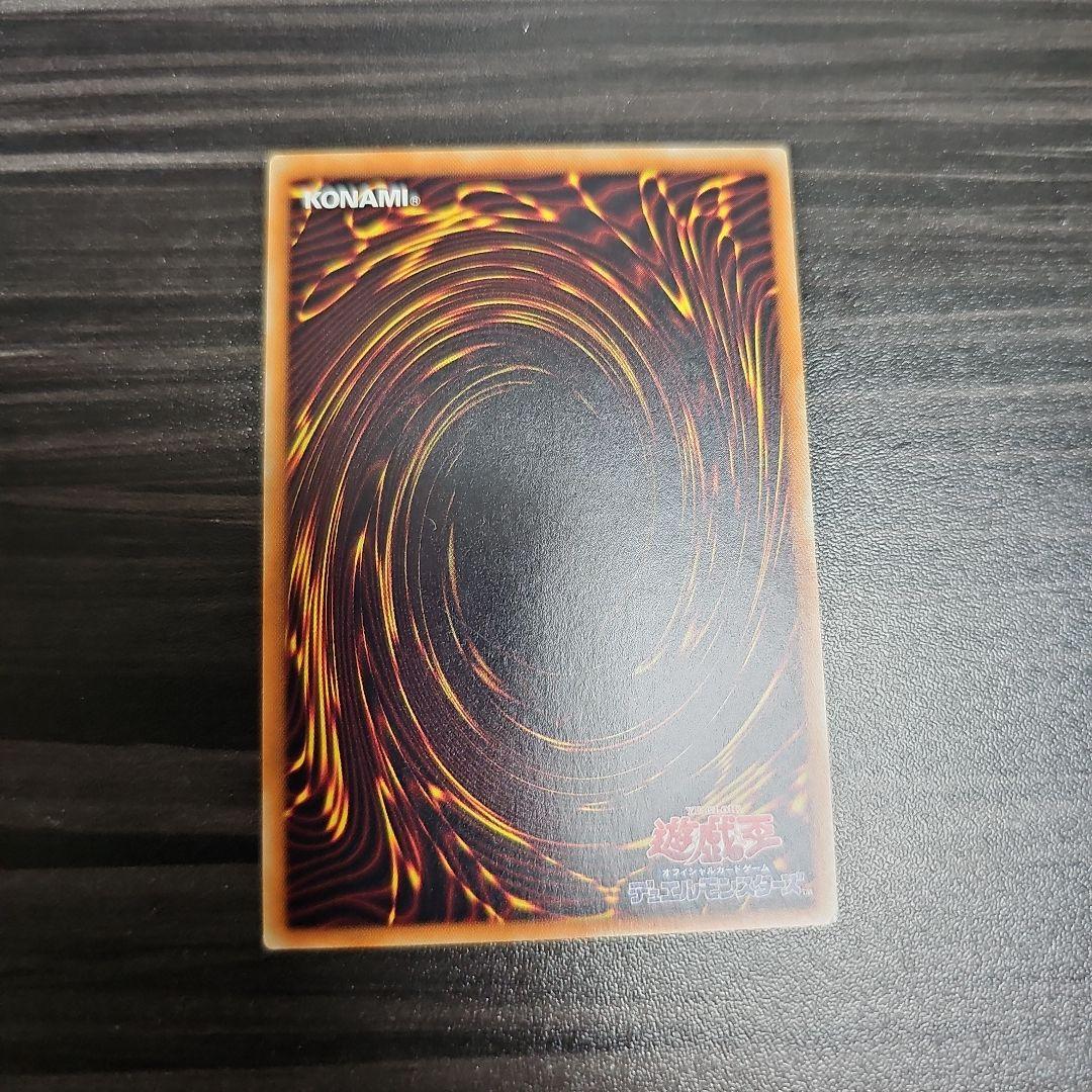 遊戯王　真紅眼の黒竜　ホロ　ホログラフィックレア