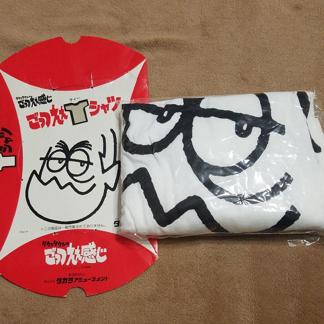 値下げ　吉本興業芸人　ダウンタウン松本人志　ごっつええ感じ非売品ティシャツ未使用