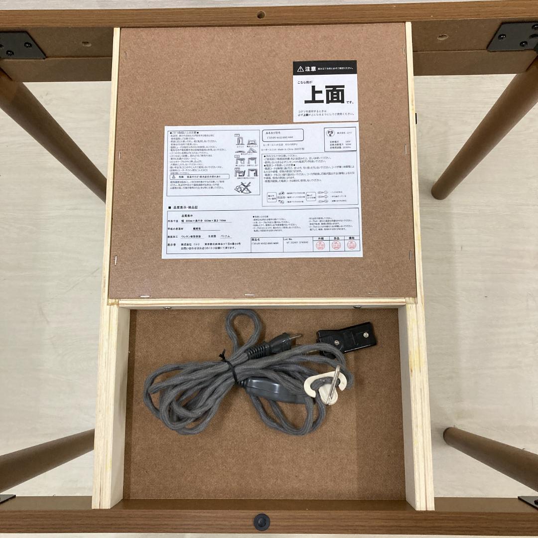 ニトリ　こたつデスク　椅子　２点セット　アームチェア　机