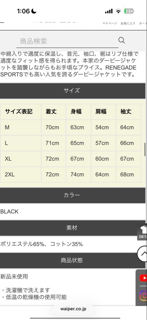 RENEGADE SPORTS ダービースタイル ジャケット