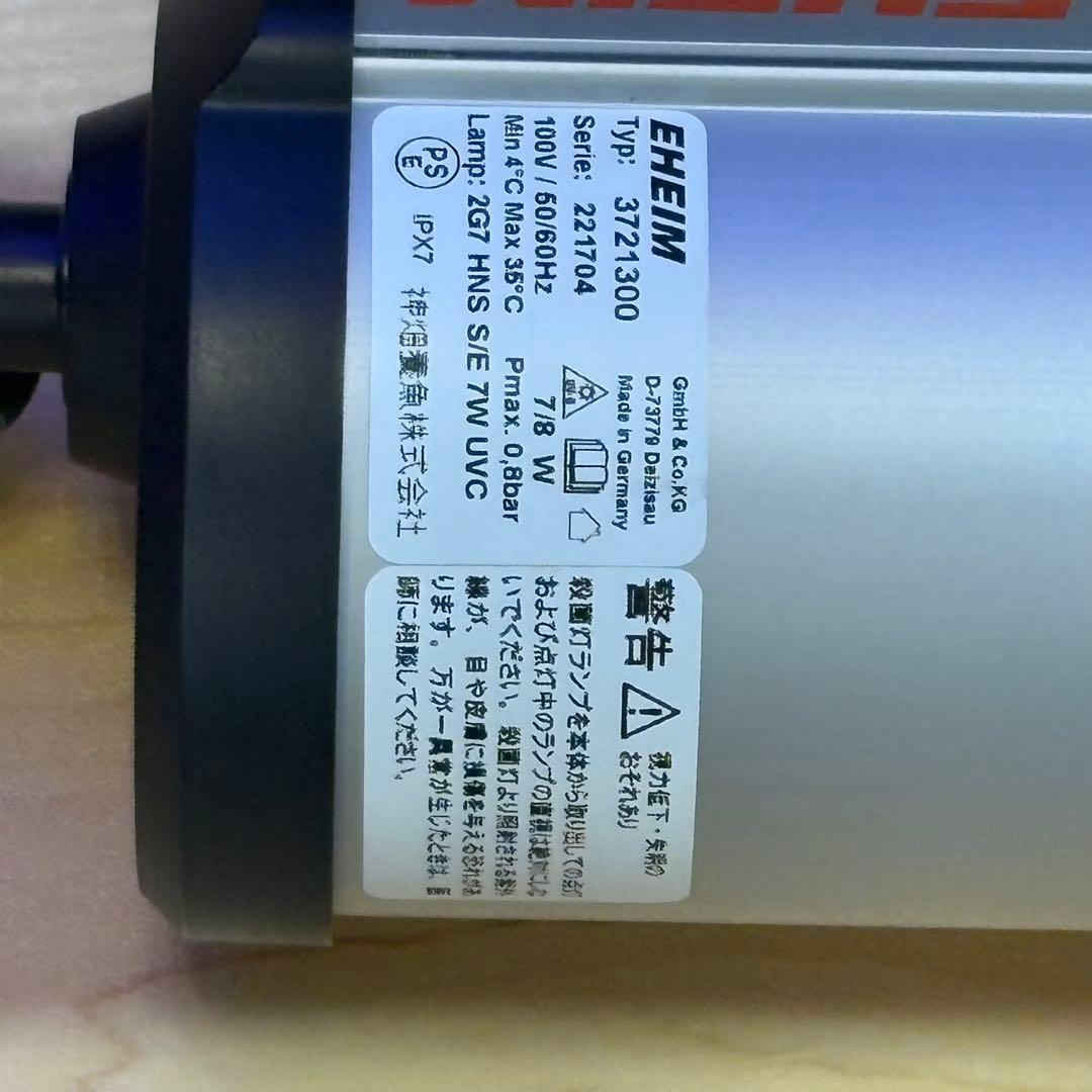 金ちゃん エーハイム リーフレックスUV350 殺菌灯