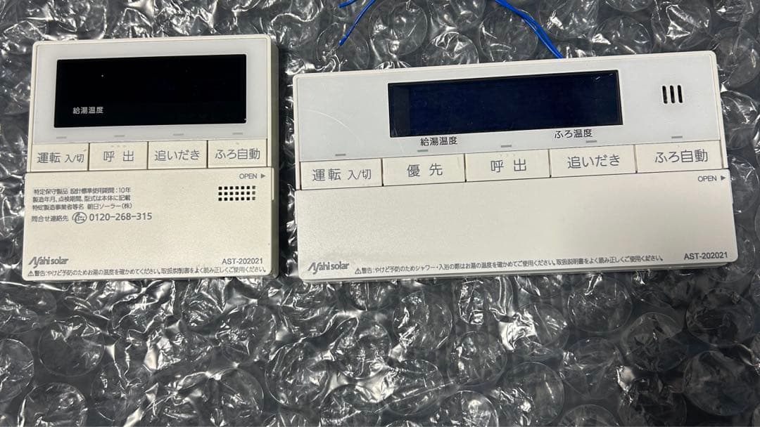 ☆朝日ソーラー製石油給湯器付ふろがま☆