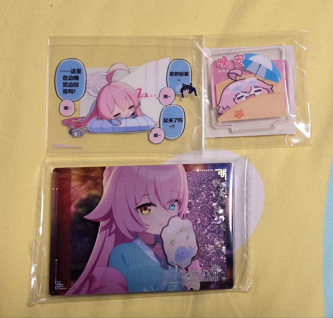 【中国限定】 ブルーアーカイブ 秋星曜野 特典グッズセット 小鳥遊ホシノ