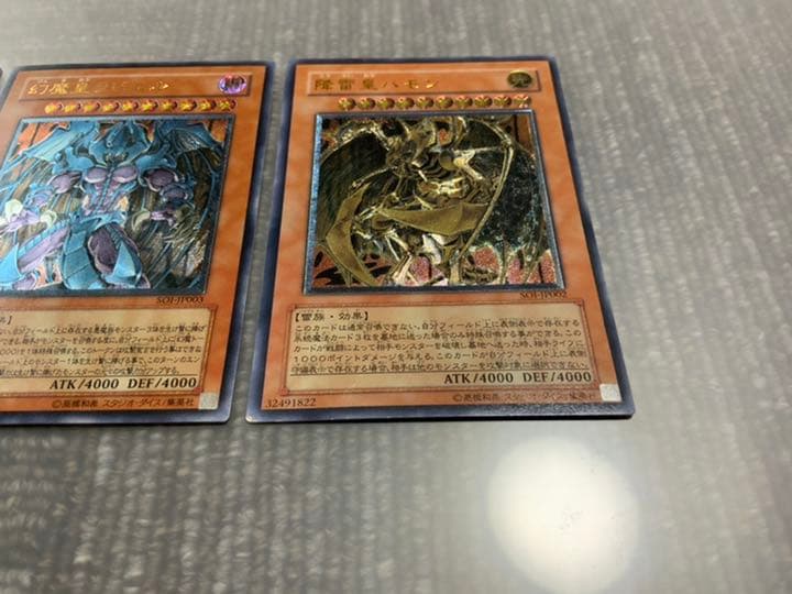 遊戯王 レア 3枚