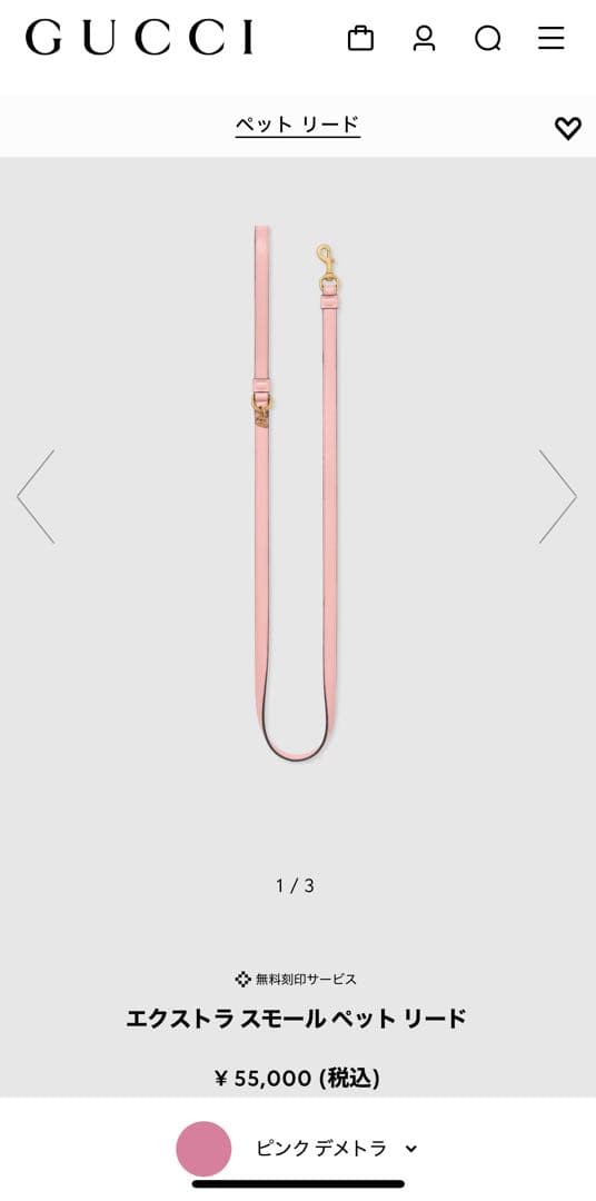 最終値下げ◆新品未使用◆GUCCI ペットリード/犬用リード