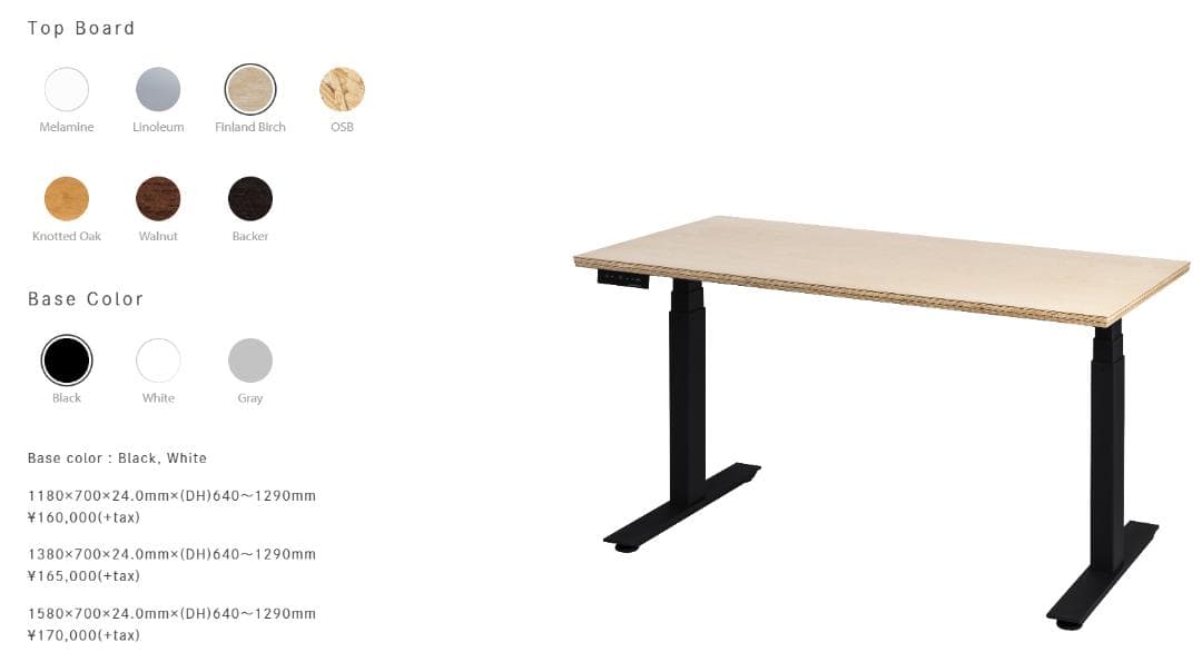 BORDERLESS FeEL 電動スタンディングデスク