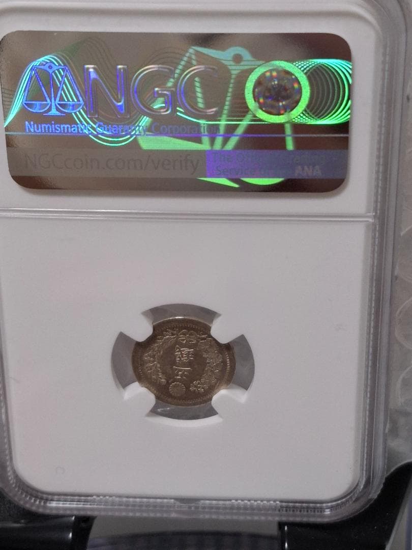 明治6年5銭銀貨