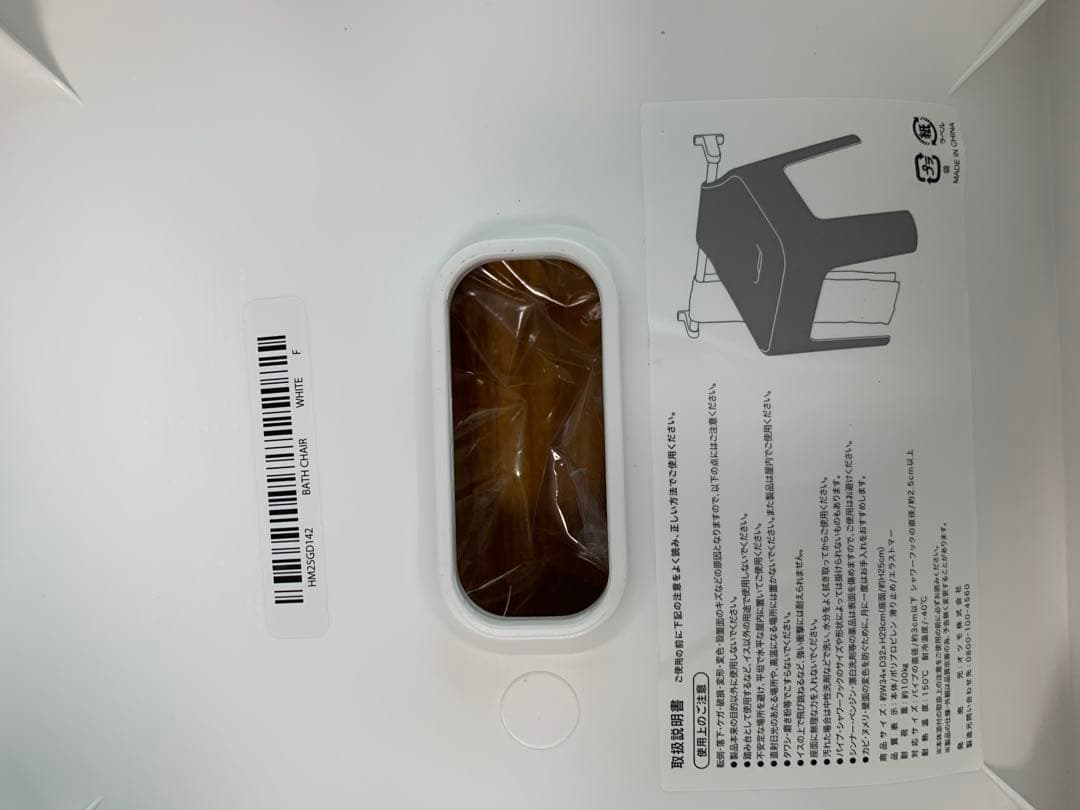 HUMAN MADE バスチェア　桶　クロック　3点セット