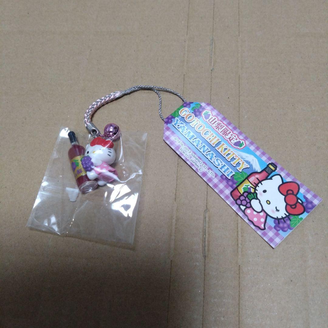 ハローキティ ストラップ ご当地キティ　山梨限定　赤ワイン