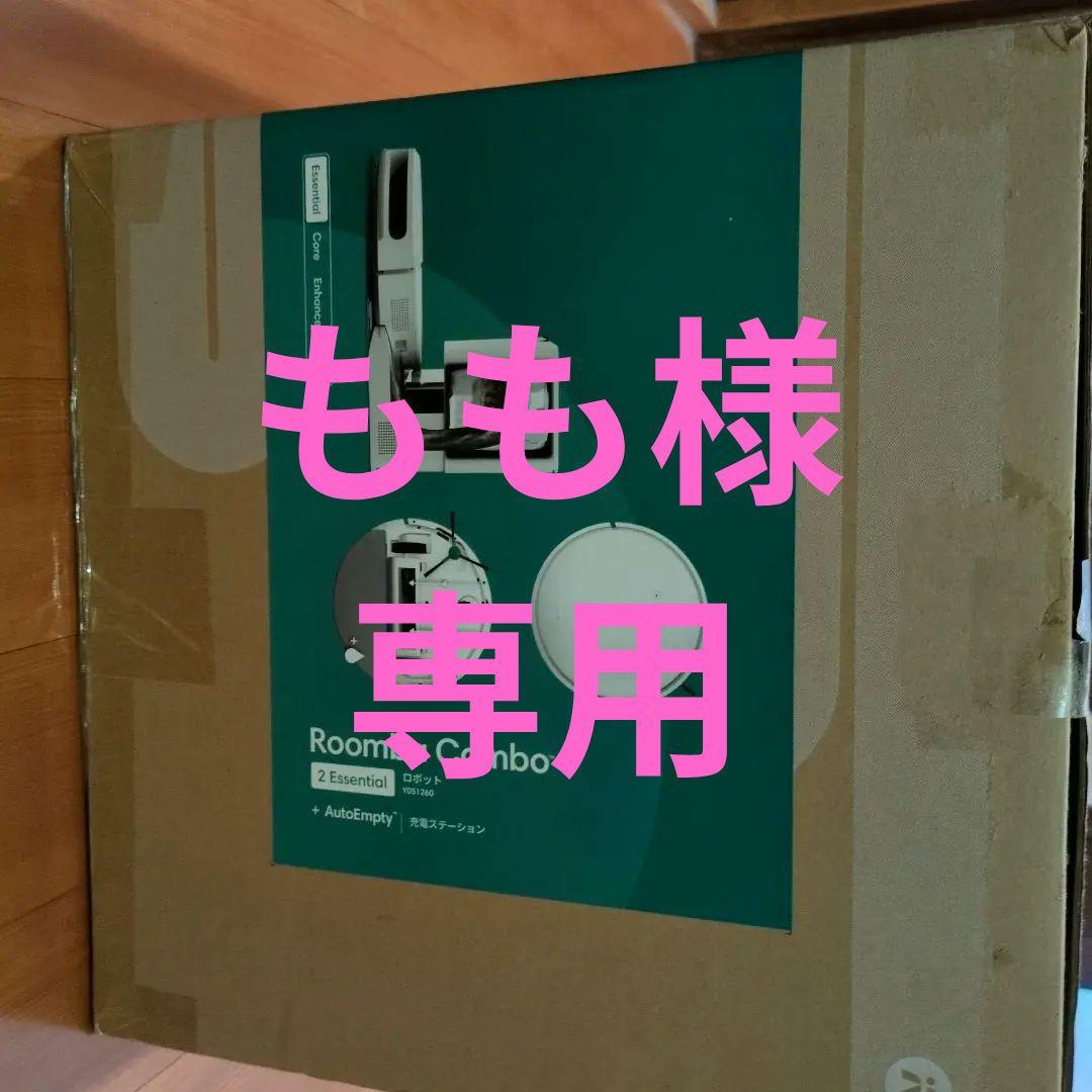 掃除機・クリーナー Roomba Combo 2 Essential + AutoEmpty