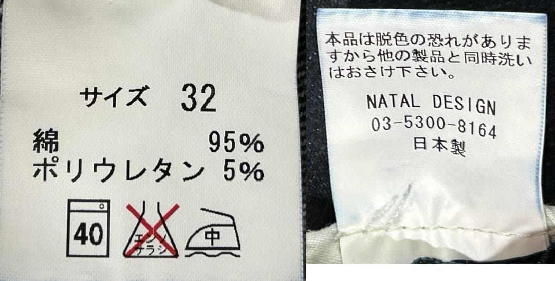 ＊ネイタルデザイン G55フラップ サルエル デニムパンツ W32 L20