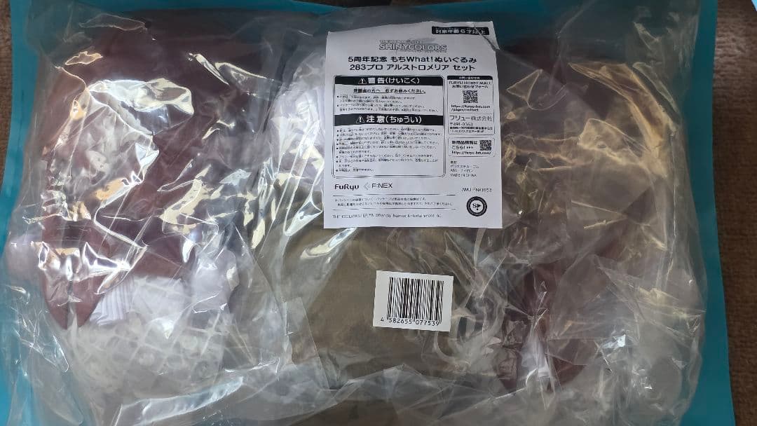 未開封 シャニマス もちWhat! アルストロメリアセット【ばら売り不可】