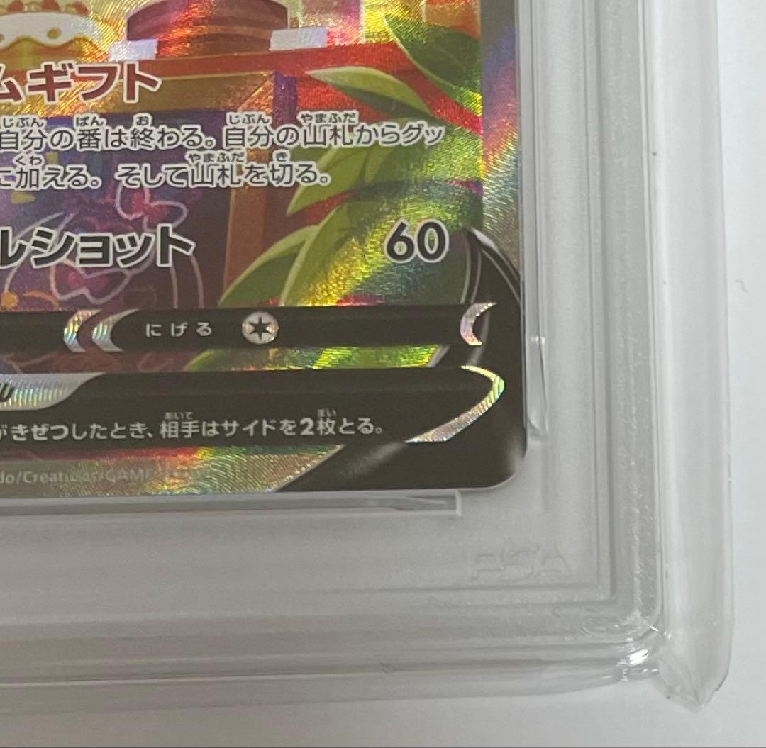 ［PSA10］ニンフィアV SR S6a イーブイヒーローズ 083/069