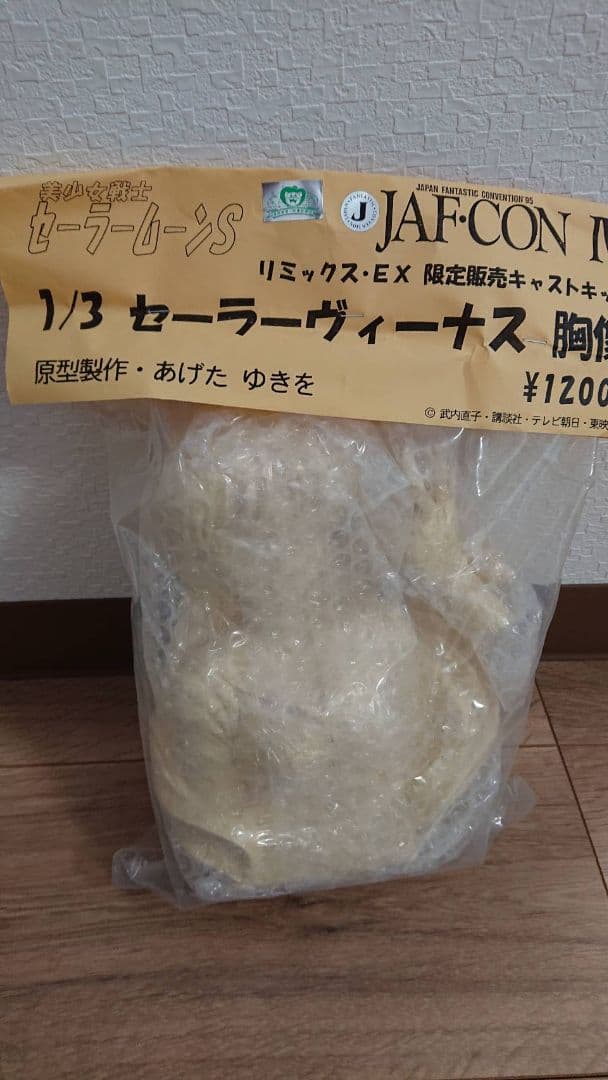 セーラーヴィーナス胸像 ガレージキット