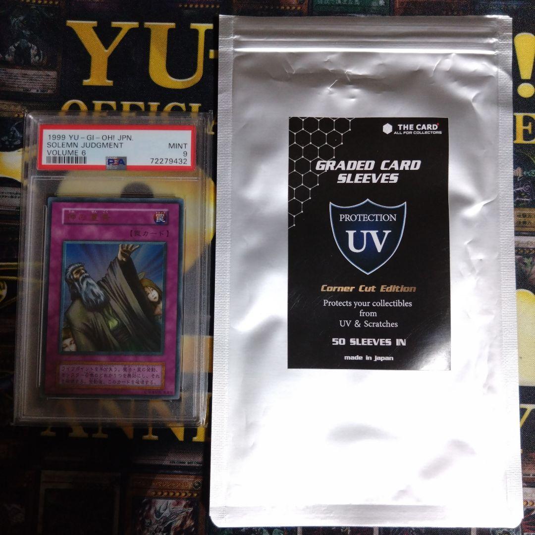 遊戯王　神の宣告　初期　ウルトラレア　PSA9