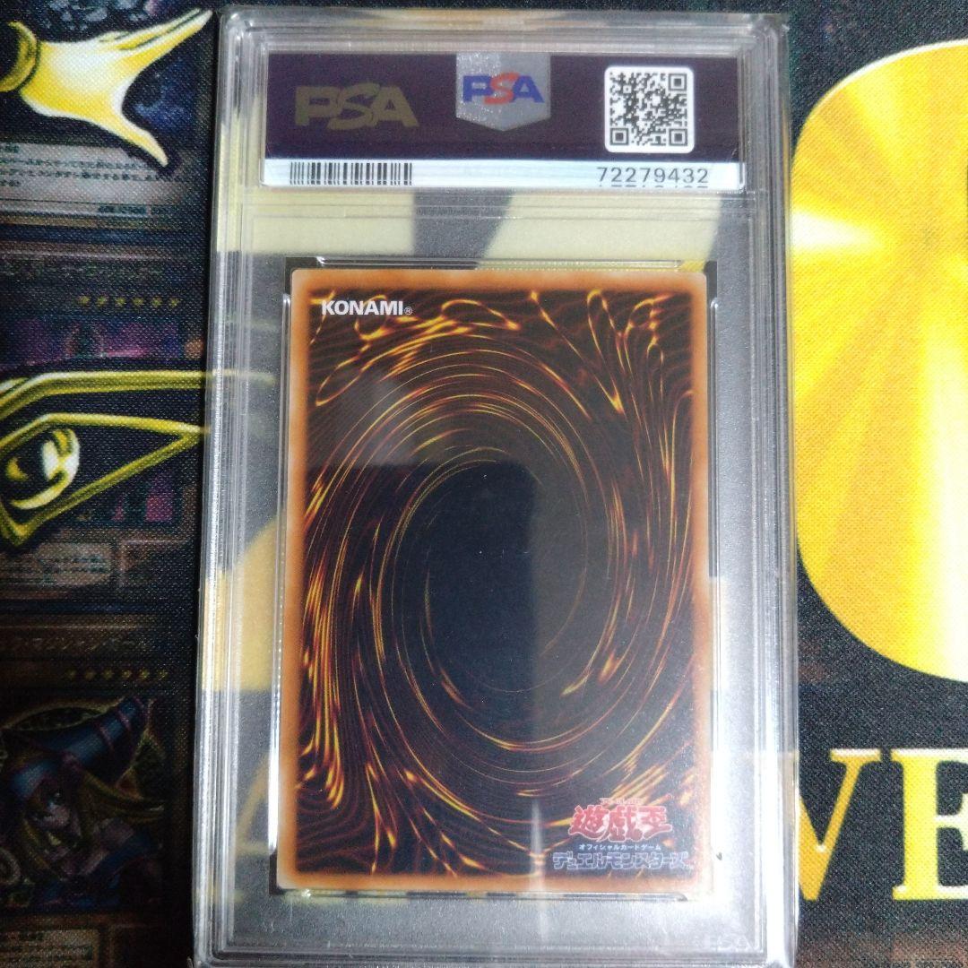遊戯王　神の宣告　初期　ウルトラレア　PSA9