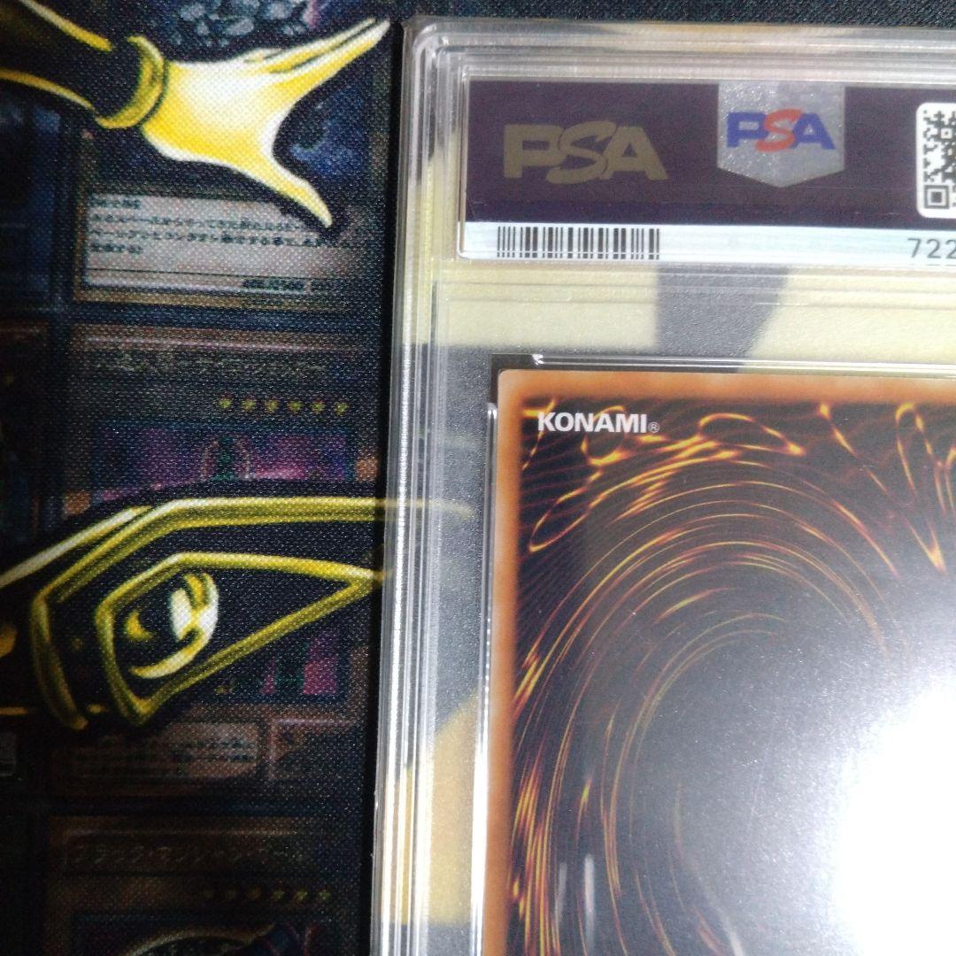 遊戯王　神の宣告　初期　ウルトラレア　PSA9