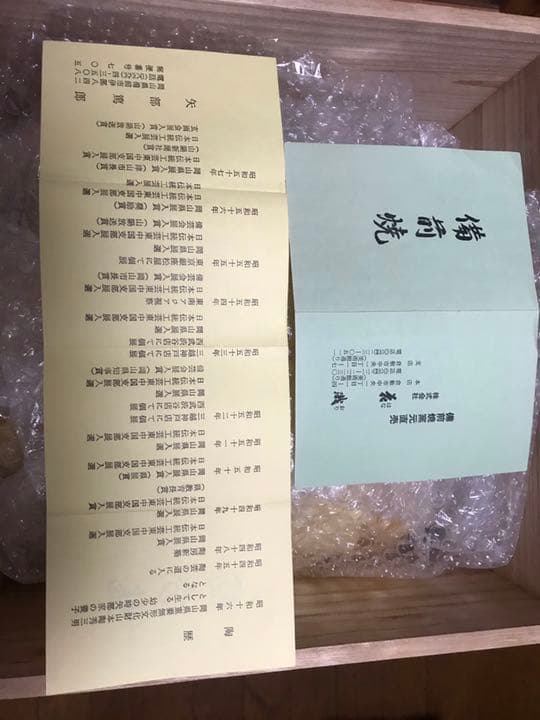 矢部篤郎作備前焼花瓶